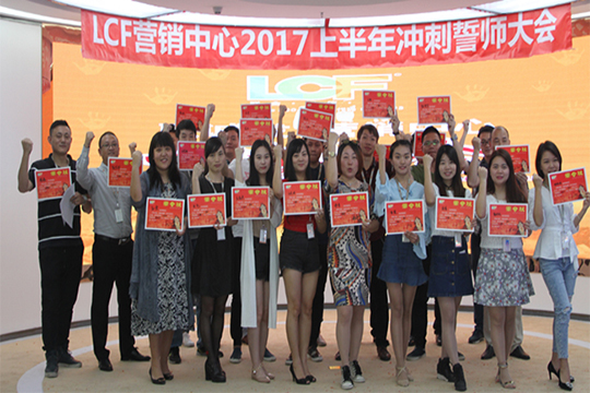 “狼群出征，搏战高峰”记MILE米乐营销部誓师大会