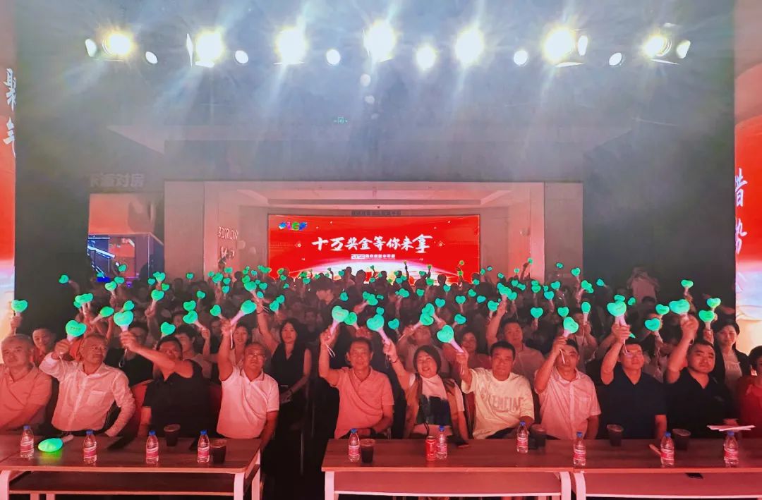 MILE米乐表彰大会 MILE米乐表彰大会